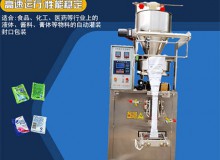 廣州富鑫包裝機械有限公司